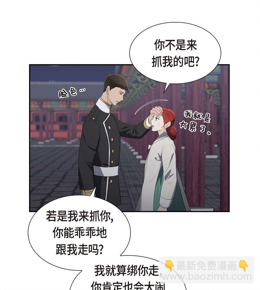 38 他又为何那副表情？(1/2)-第38话