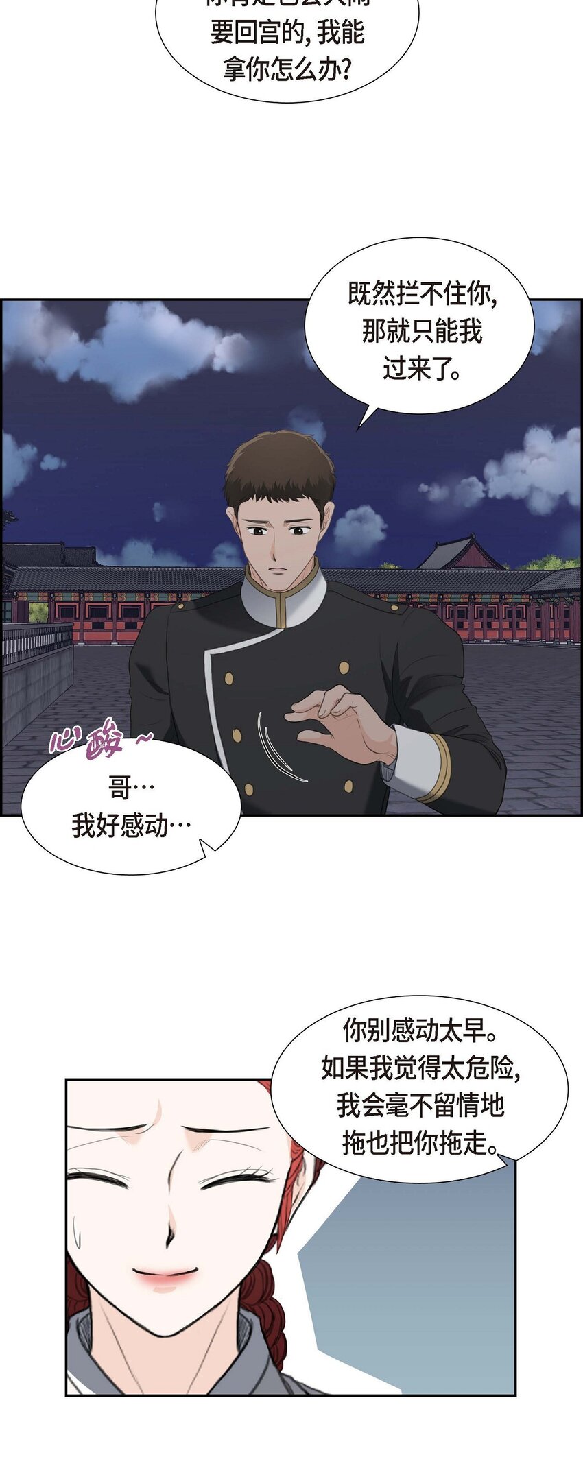 38 他又为何那副表情？(1/2)-第38话