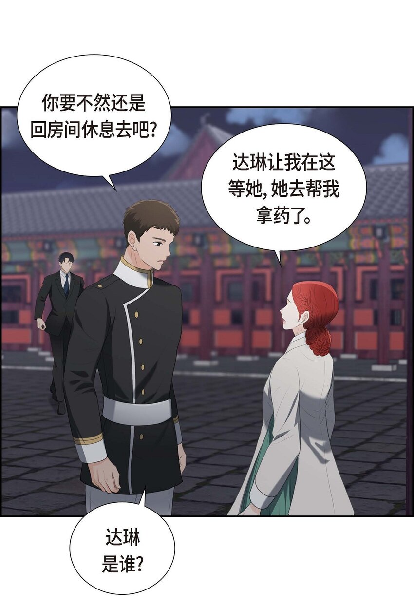 38 他又为何那副表情？(1/2)-第38话