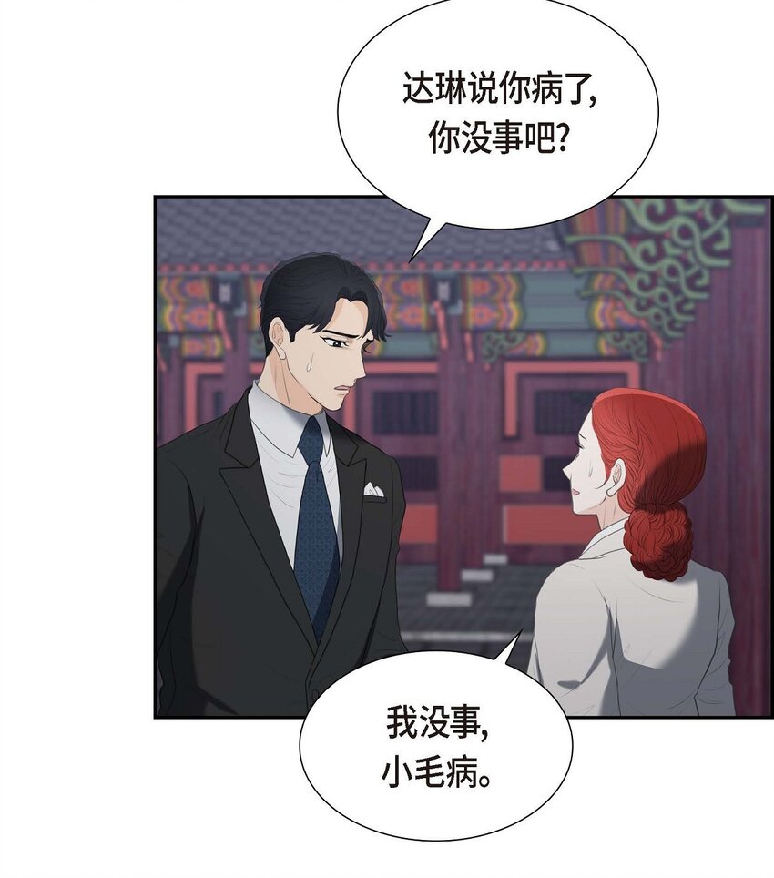 38 他又为何那副表情？(1/2)-第38话