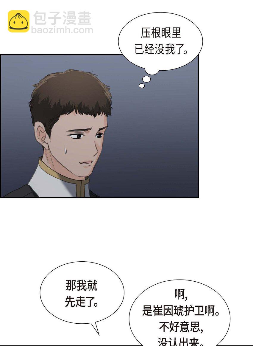 38 他又为何那副表情？(1/2)-第38话