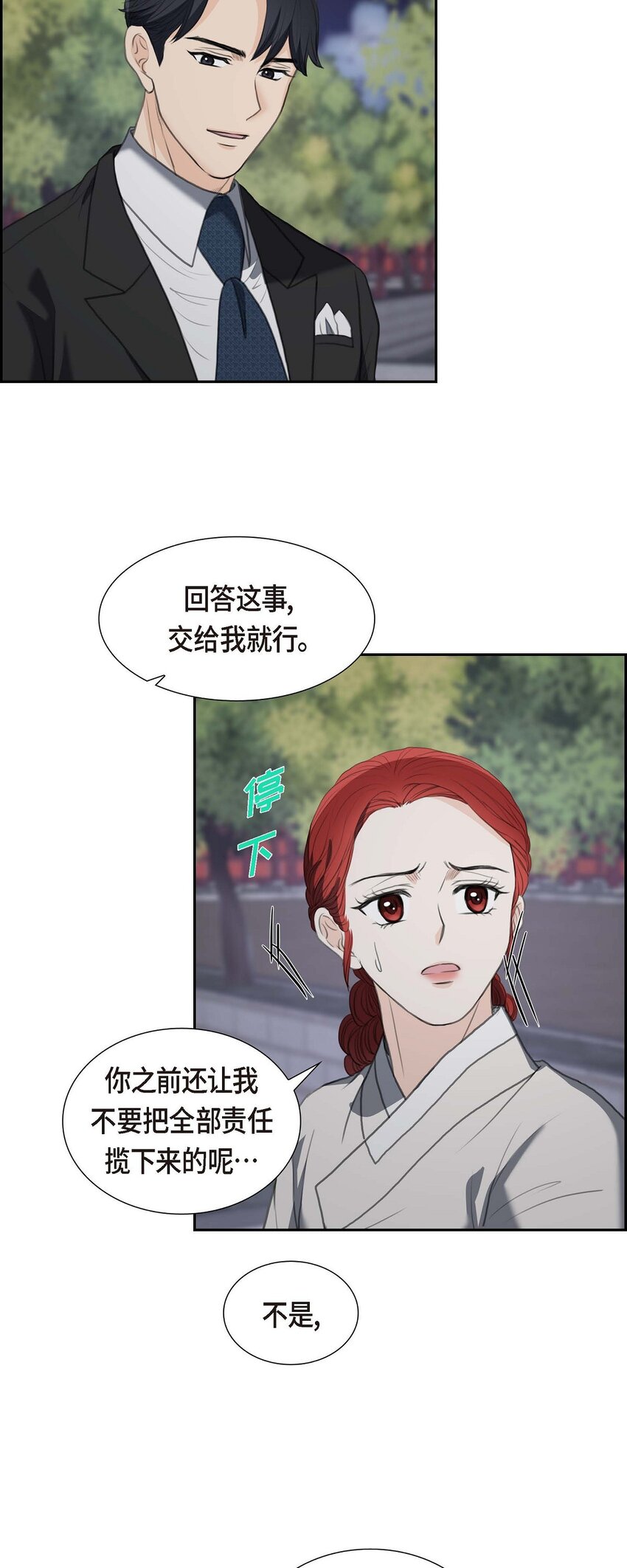 38 他又为何那副表情？(1/2)-第38话