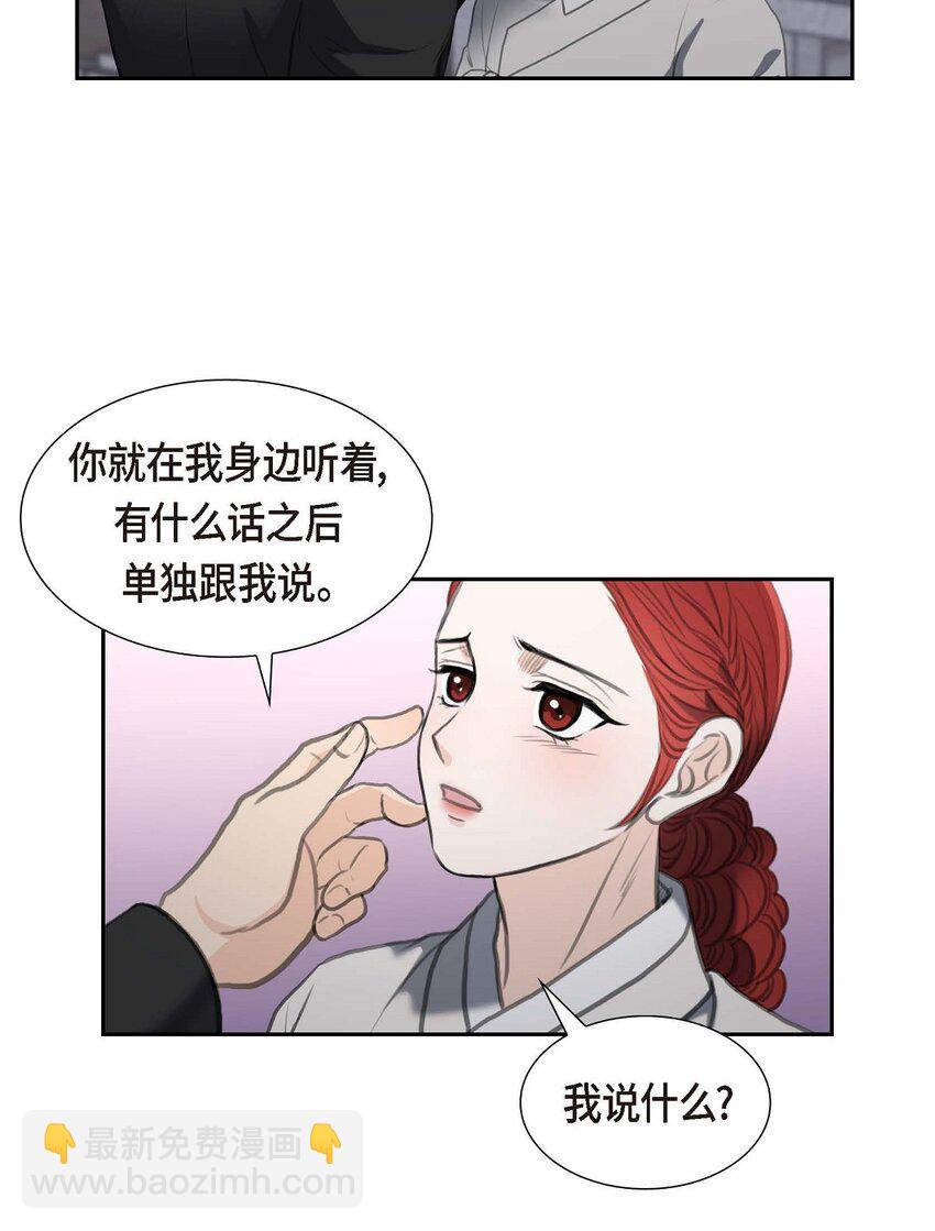 38 他又为何那副表情？(1/2)-第38话