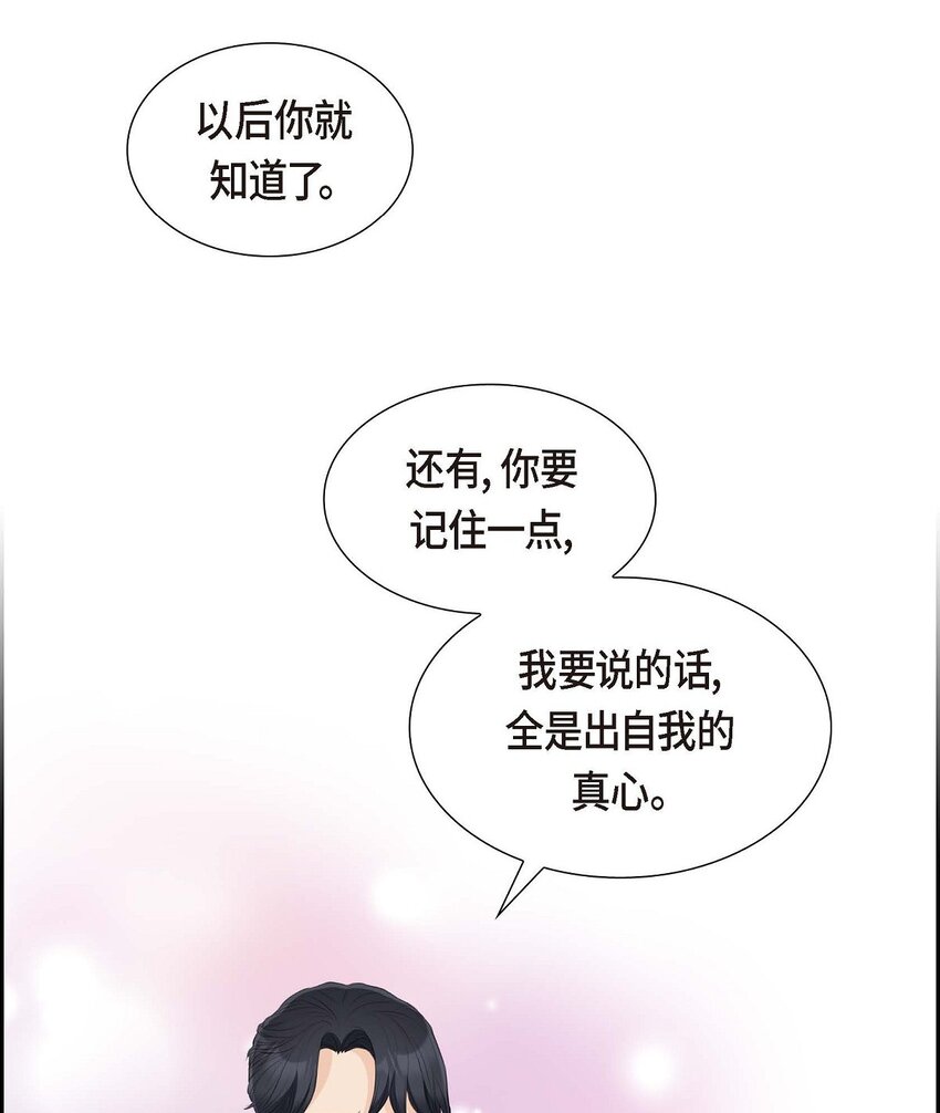 38 他又为何那副表情？(1/2)-第38话