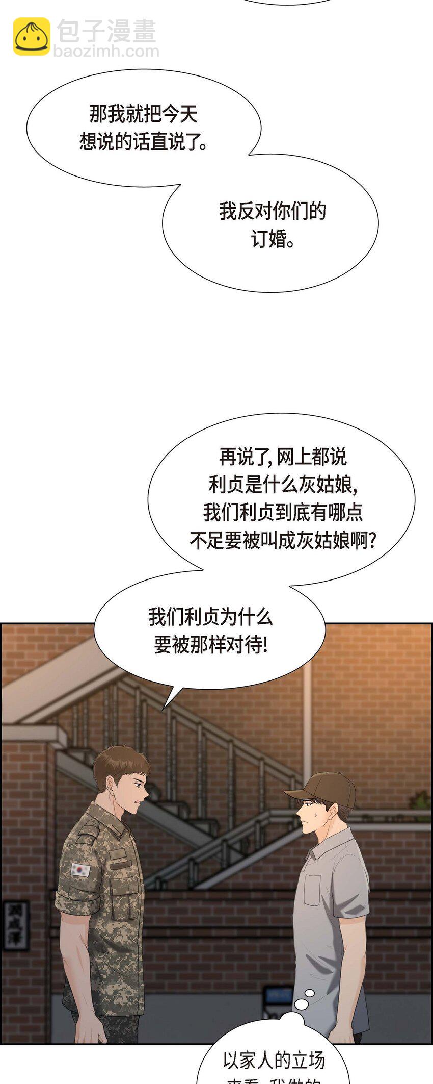 38 他又为何那副表情？(1/2)-第38话