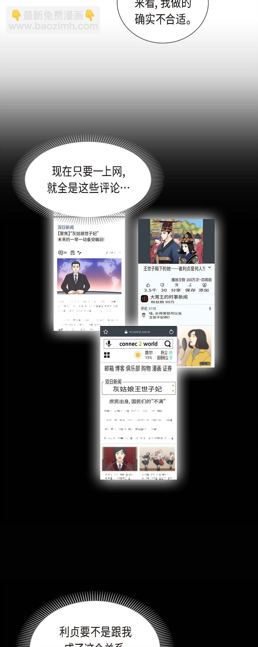 38 他又为何那副表情？(1/2)-第38话