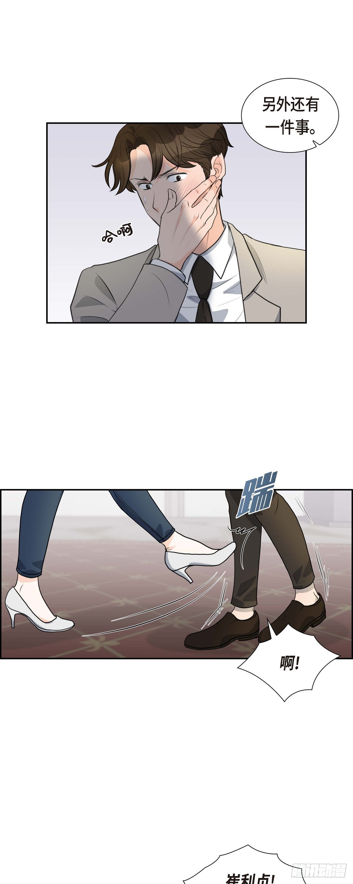 04 我什么都不知道-第4话