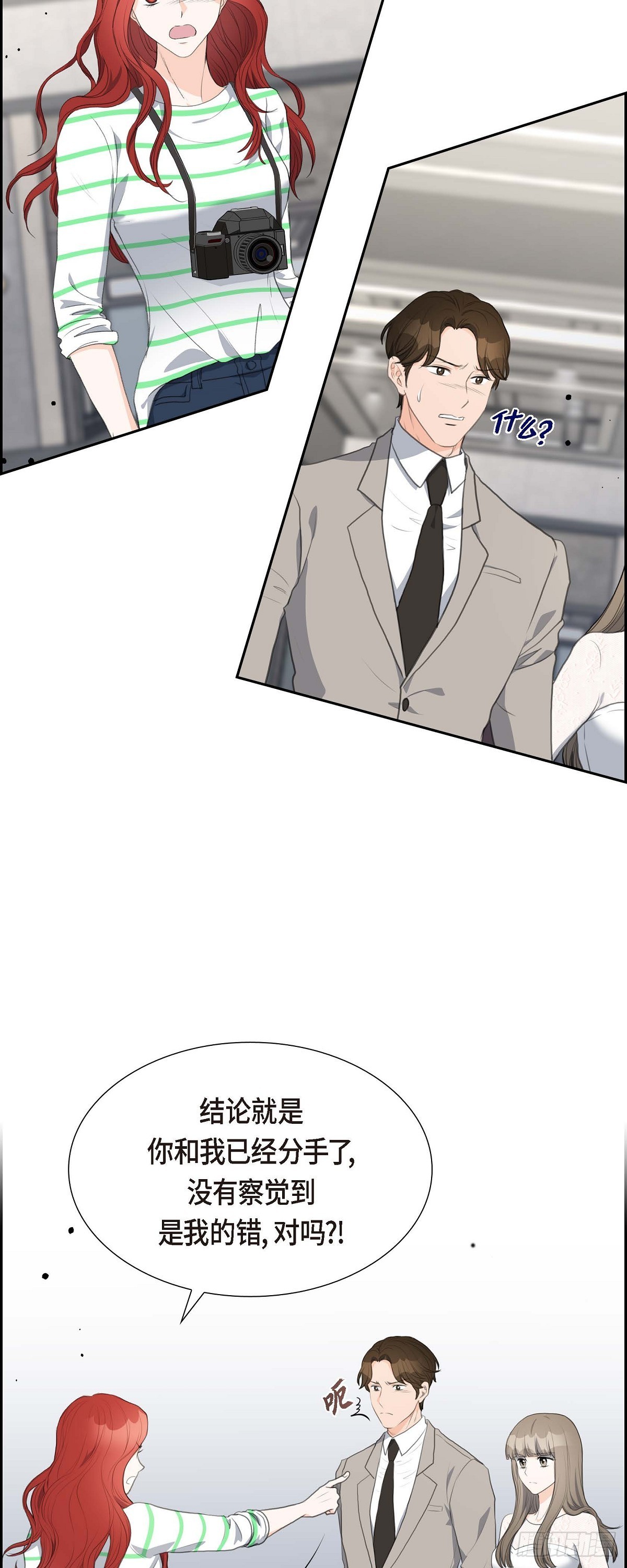 04 我什么都不知道-第4话