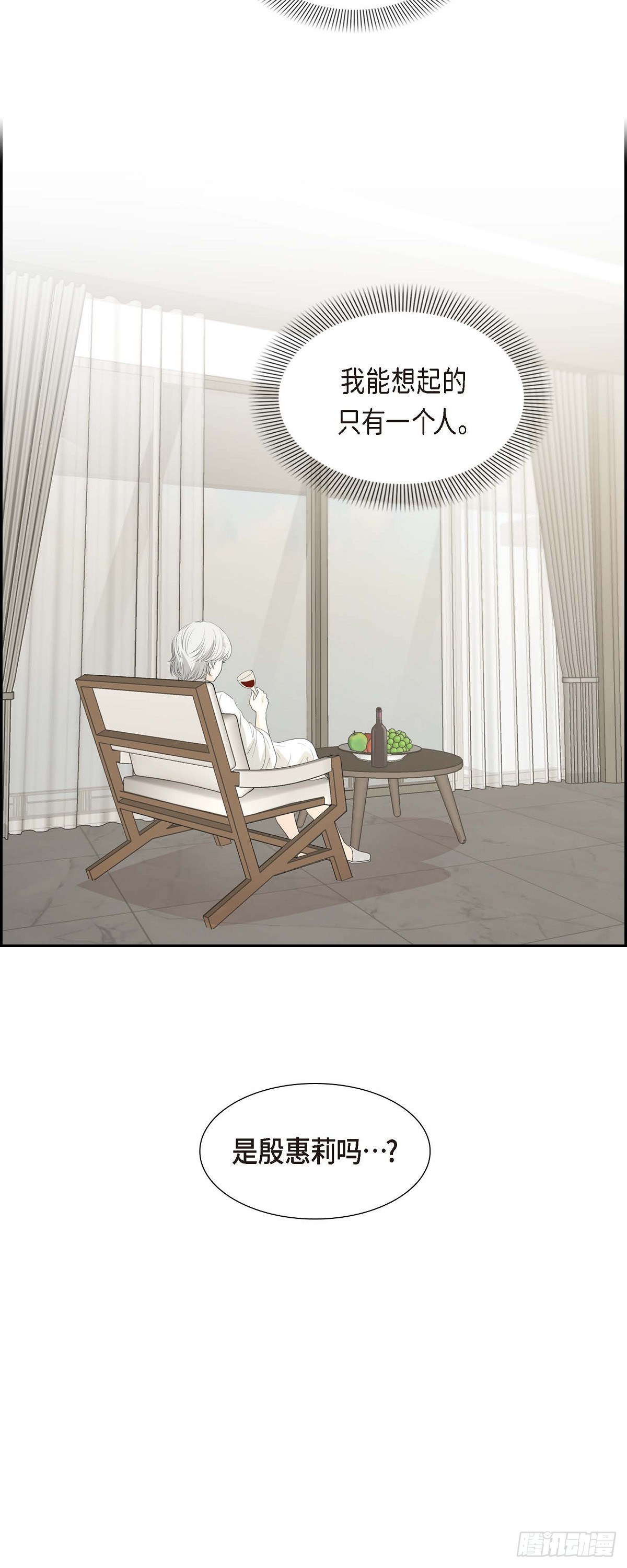 04 我什么都不知道-第4话