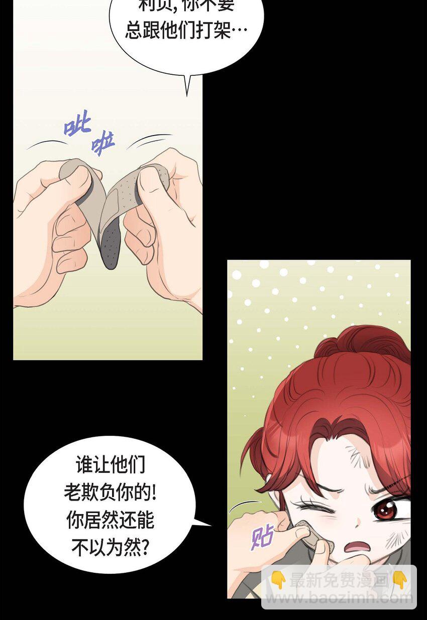 40 我的告白就是说给你听的(1/2)-第40话