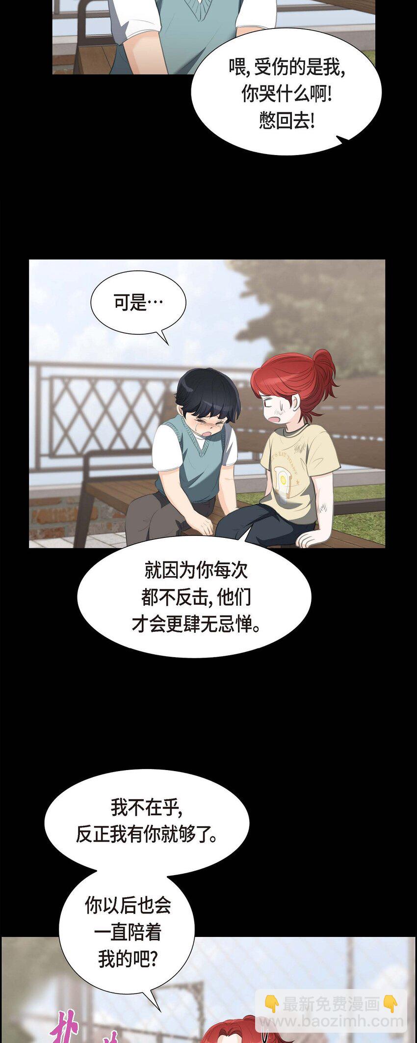 40 我的告白就是说给你听的(1/2)-第40话