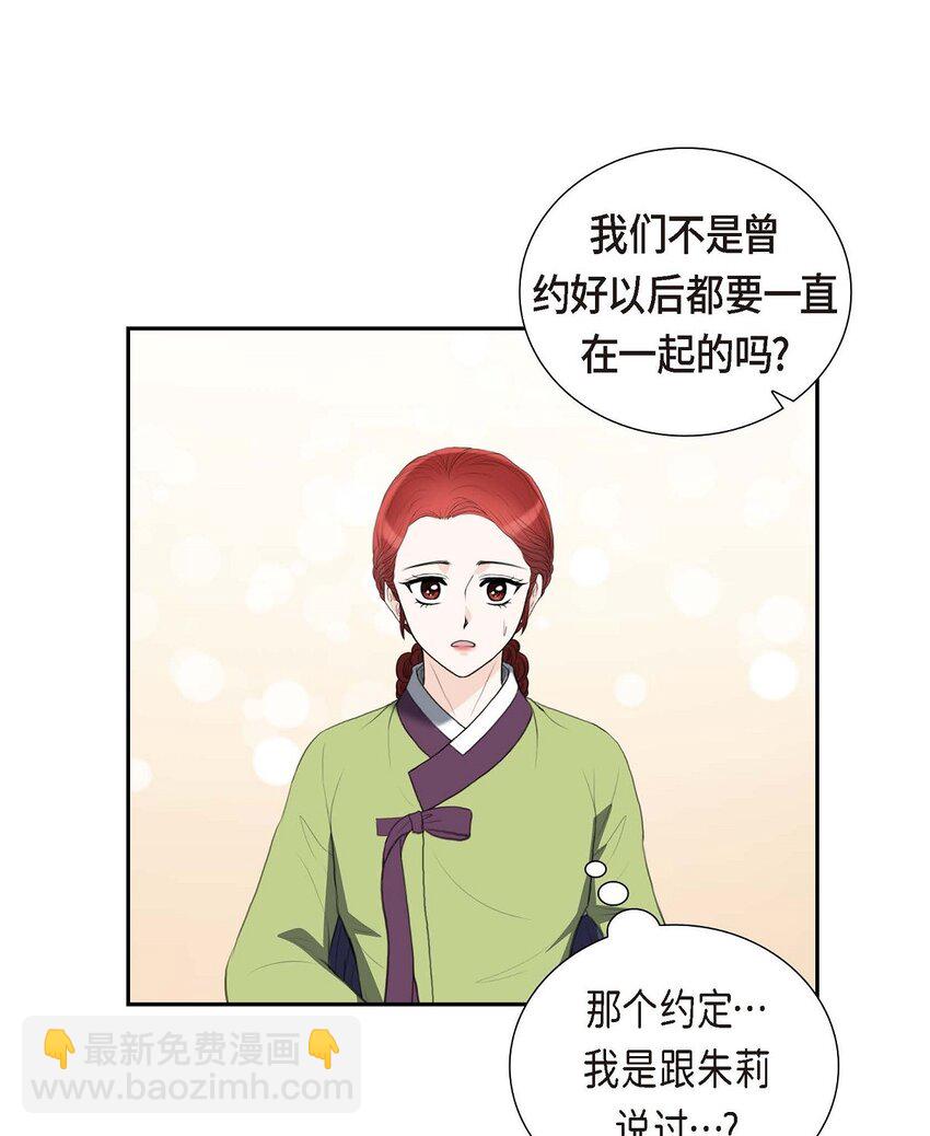 40 我的告白就是说给你听的(1/2)-第40话