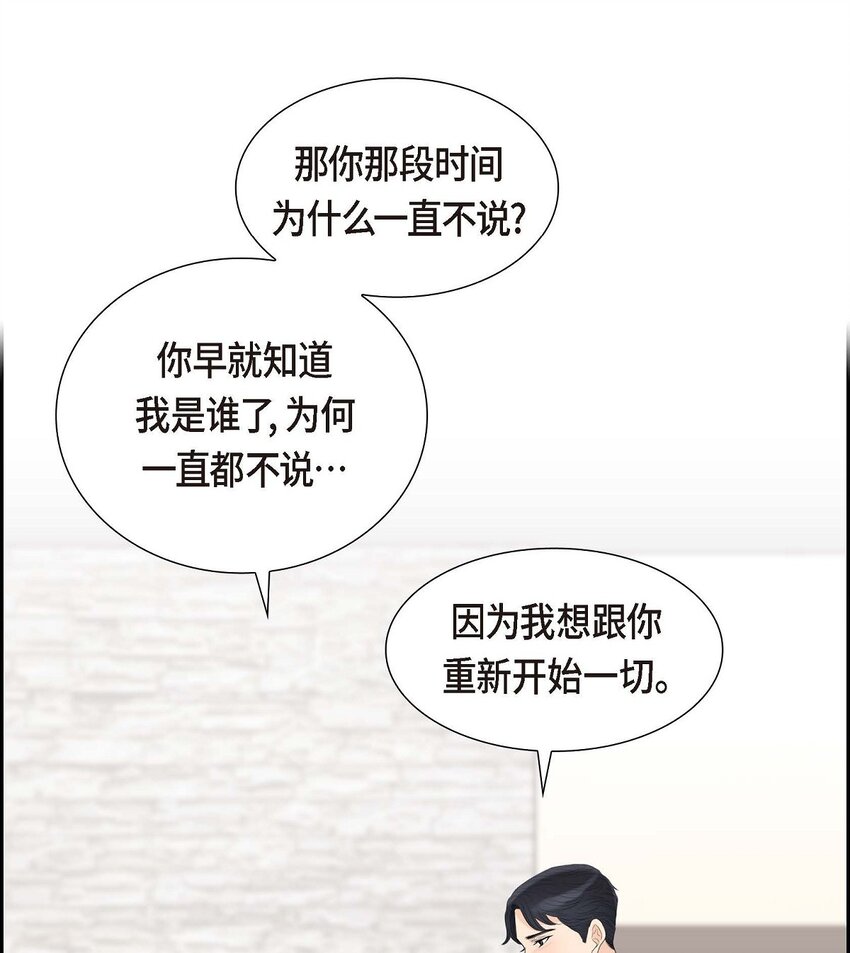 40 我的告白就是说给你听的(1/2)-第40话