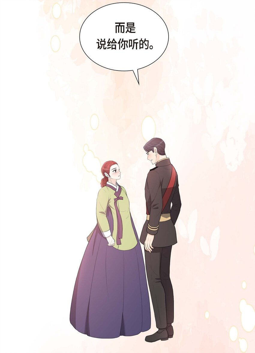 40 我的告白就是说给你听的(1/2)-第40话