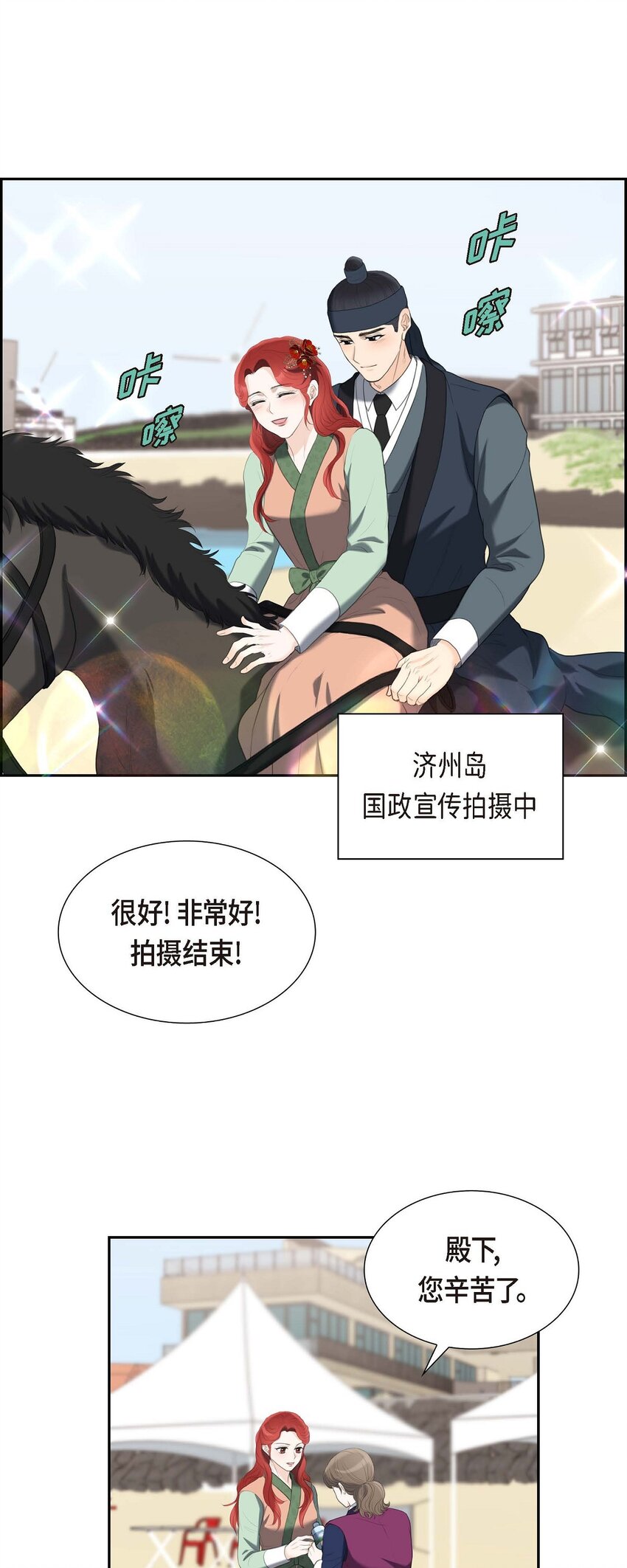 40 我的告白就是说给你听的(1/2)-第40话