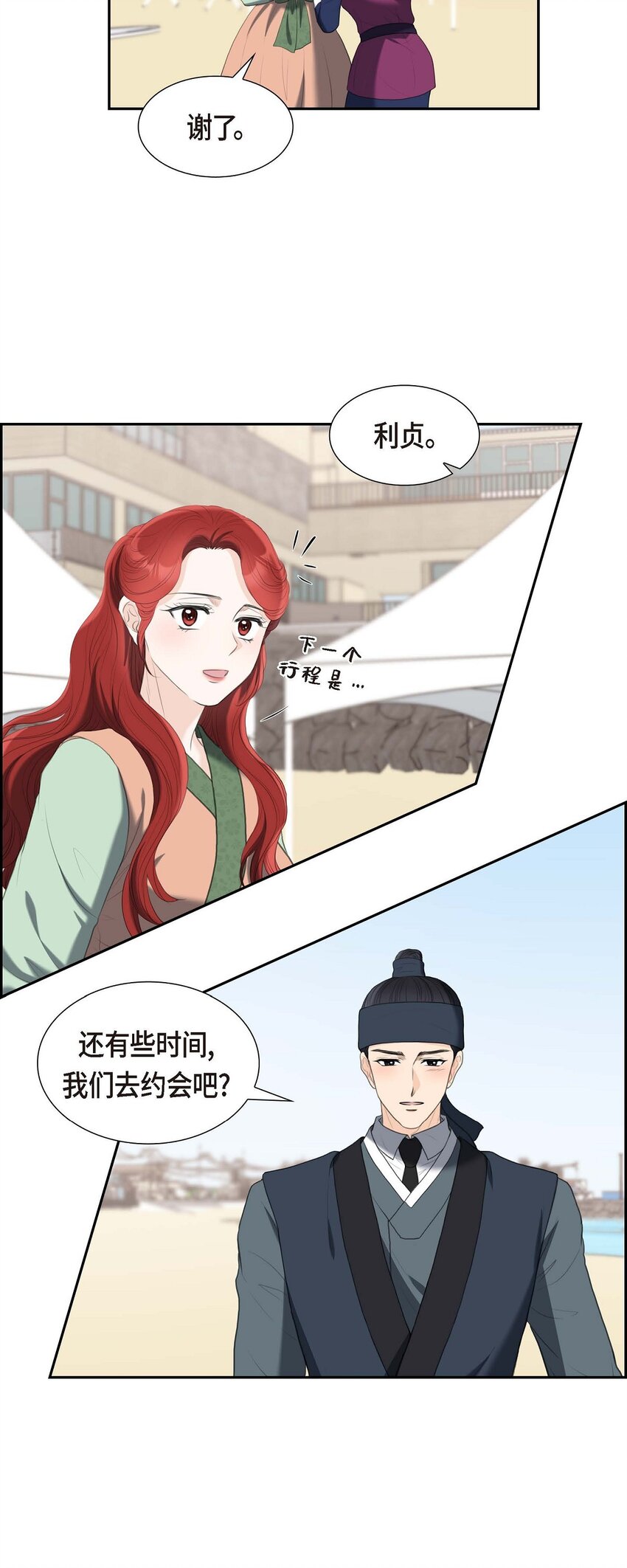 40 我的告白就是说给你听的(1/2)-第40话