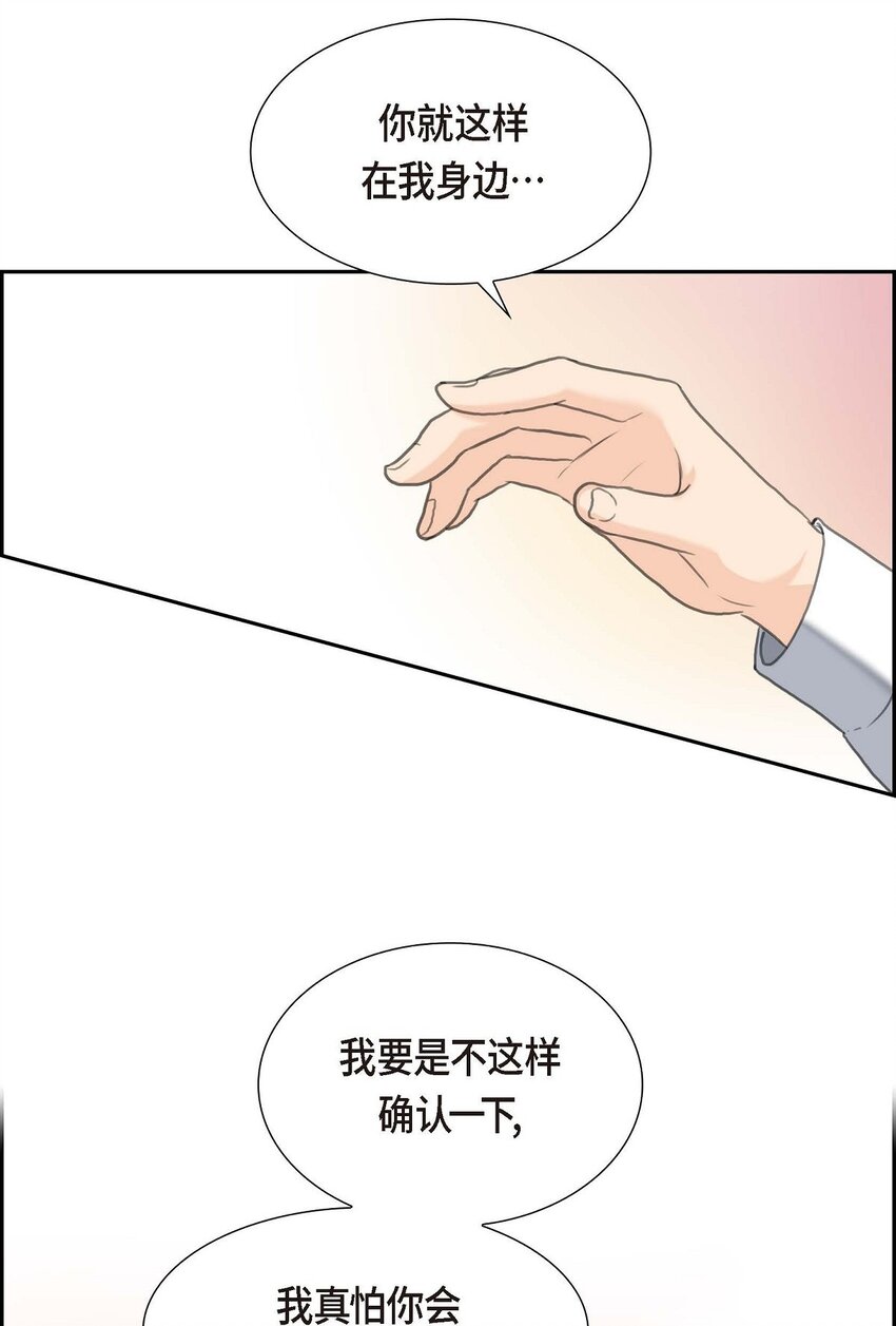 40 我的告白就是说给你听的(1/2)-第40话