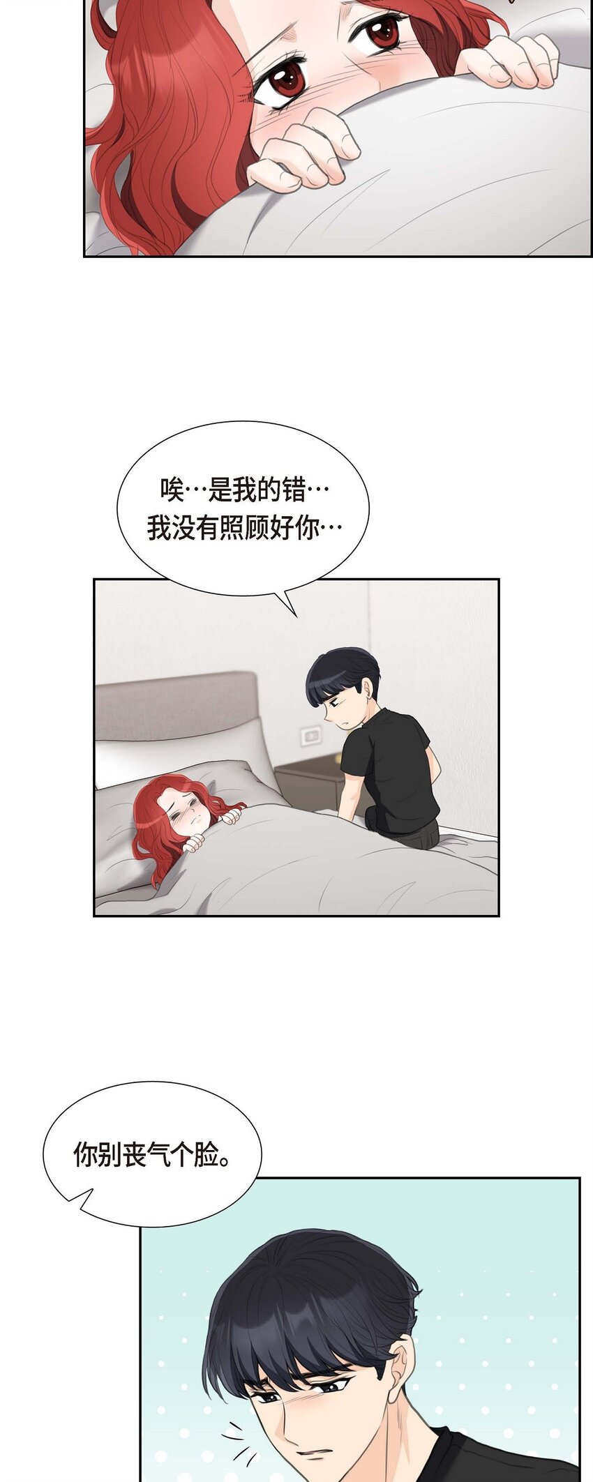 40 我的告白就是说给你听的(1/2)-第40话