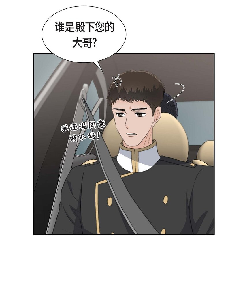 42 原来这就是噩梦的原因(1/2)-第42话