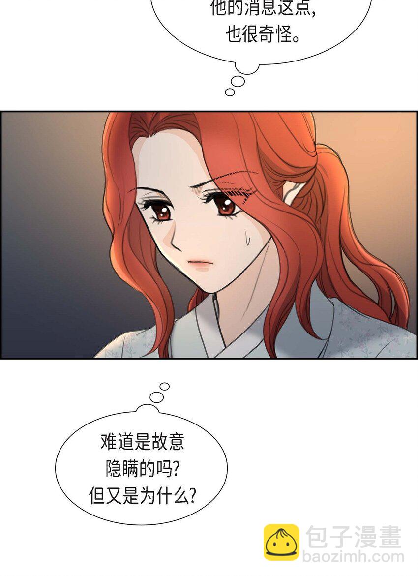 42 原来这就是噩梦的原因(1/2)-第42话