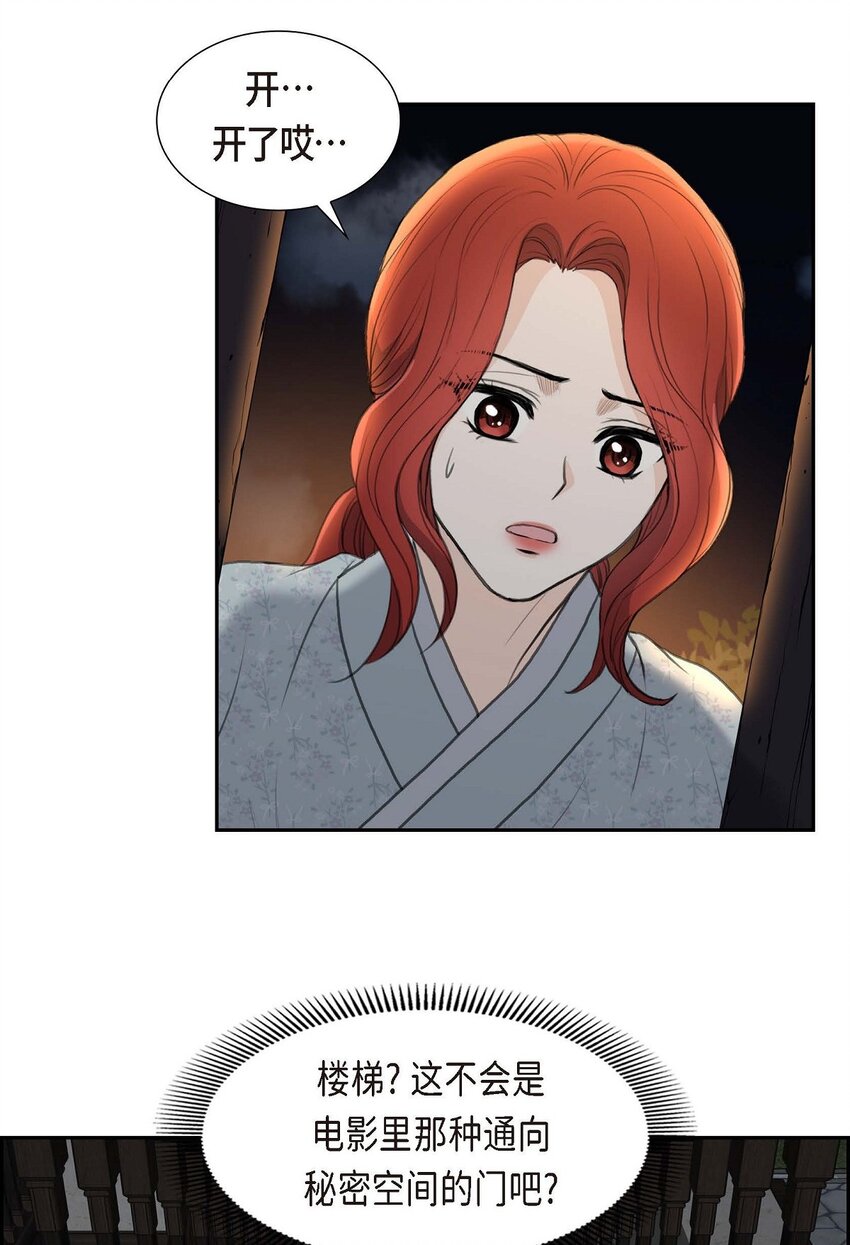 42 原来这就是噩梦的原因(1/2)-第42话