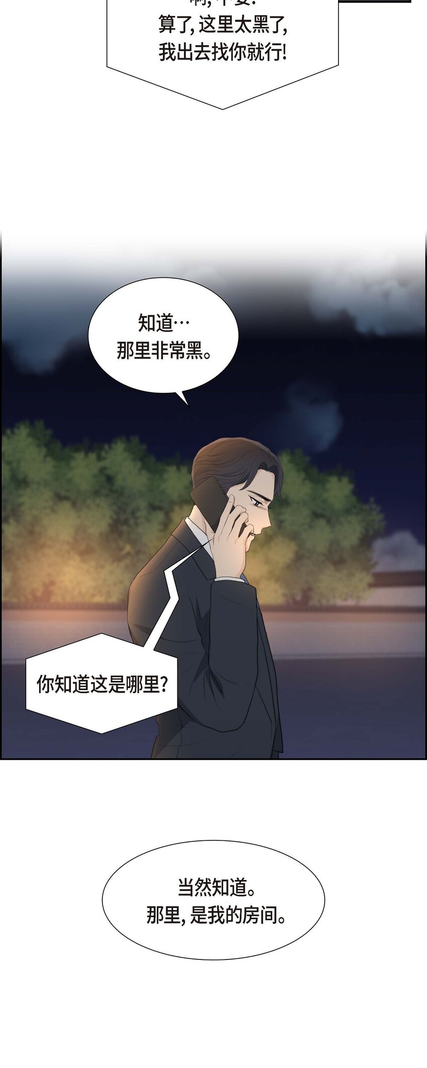 42 原来这就是噩梦的原因(1/2)-第42话