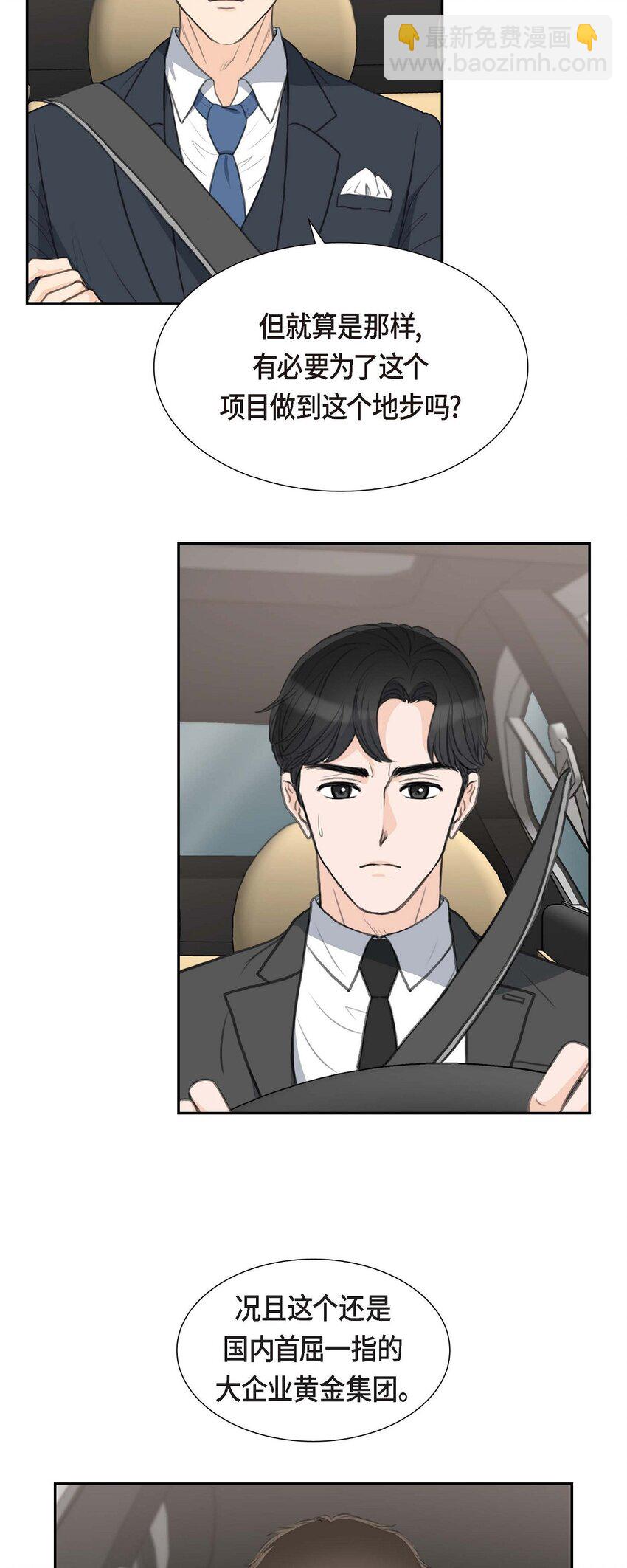 42 原来这就是噩梦的原因(1/2)-第42话