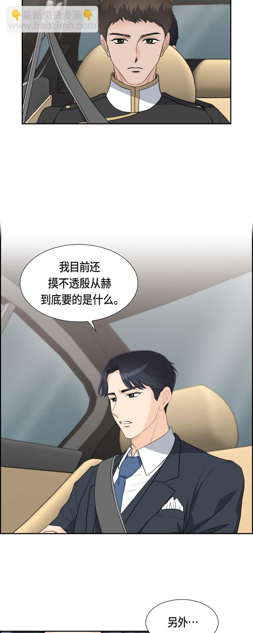 42 原来这就是噩梦的原因(1/2)-第42话