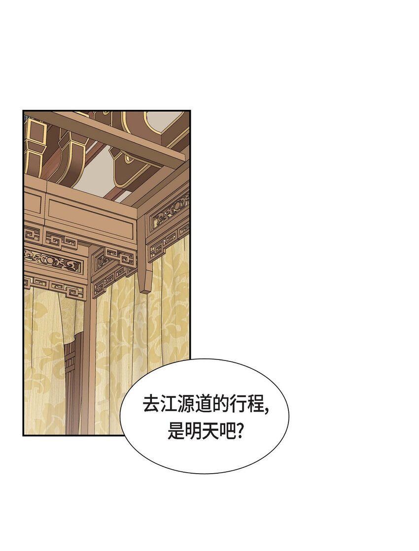 44 风灯节(1/2)-第44话