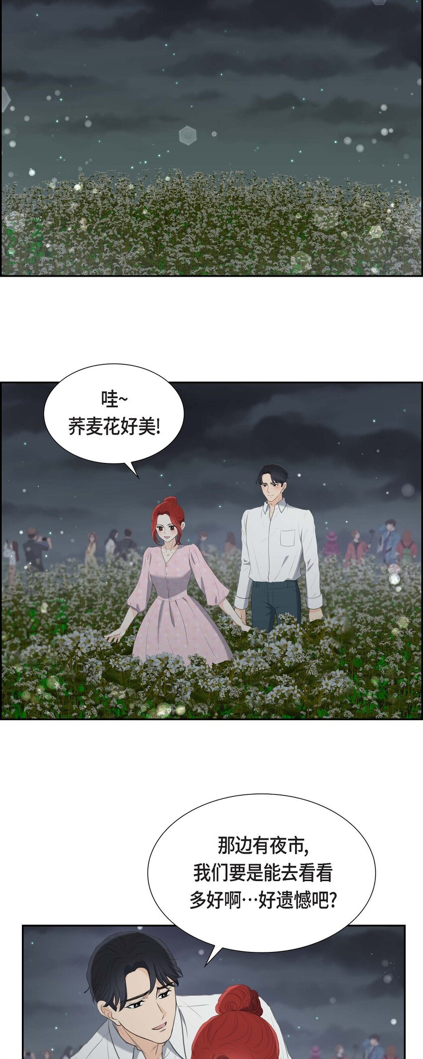 44 风灯节(1/2)-第44话