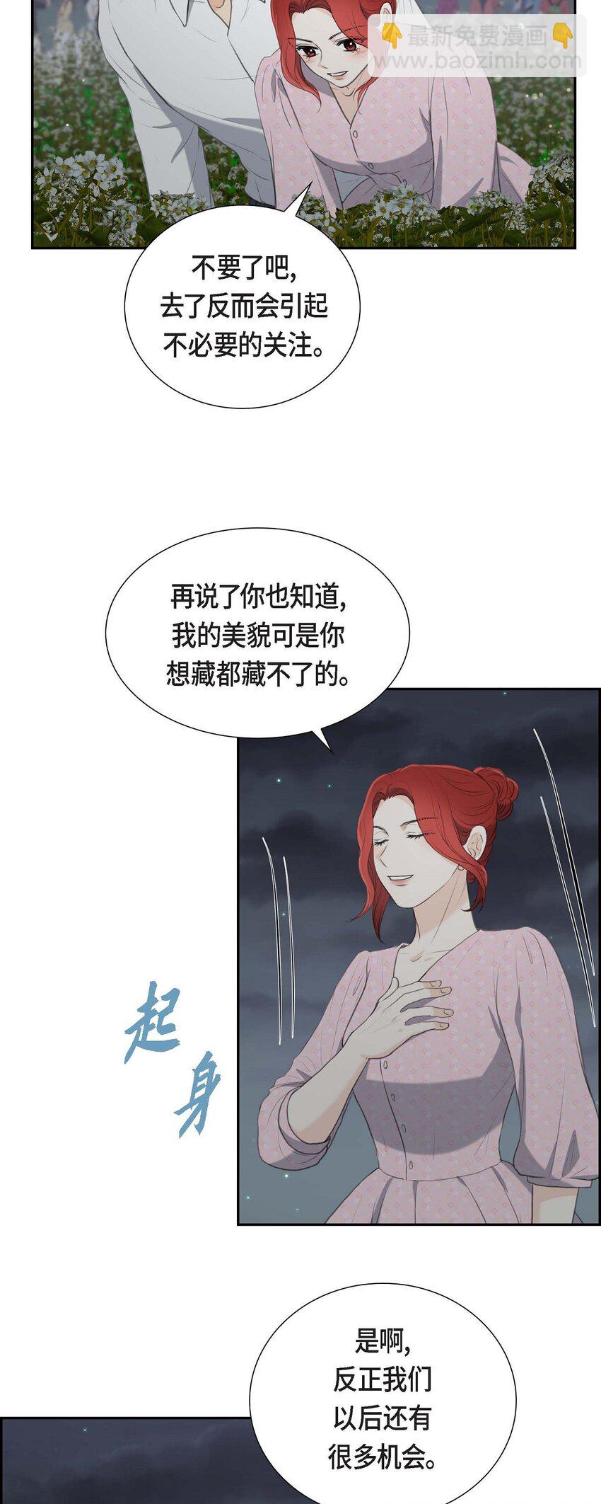 44 风灯节(1/2)-第44话