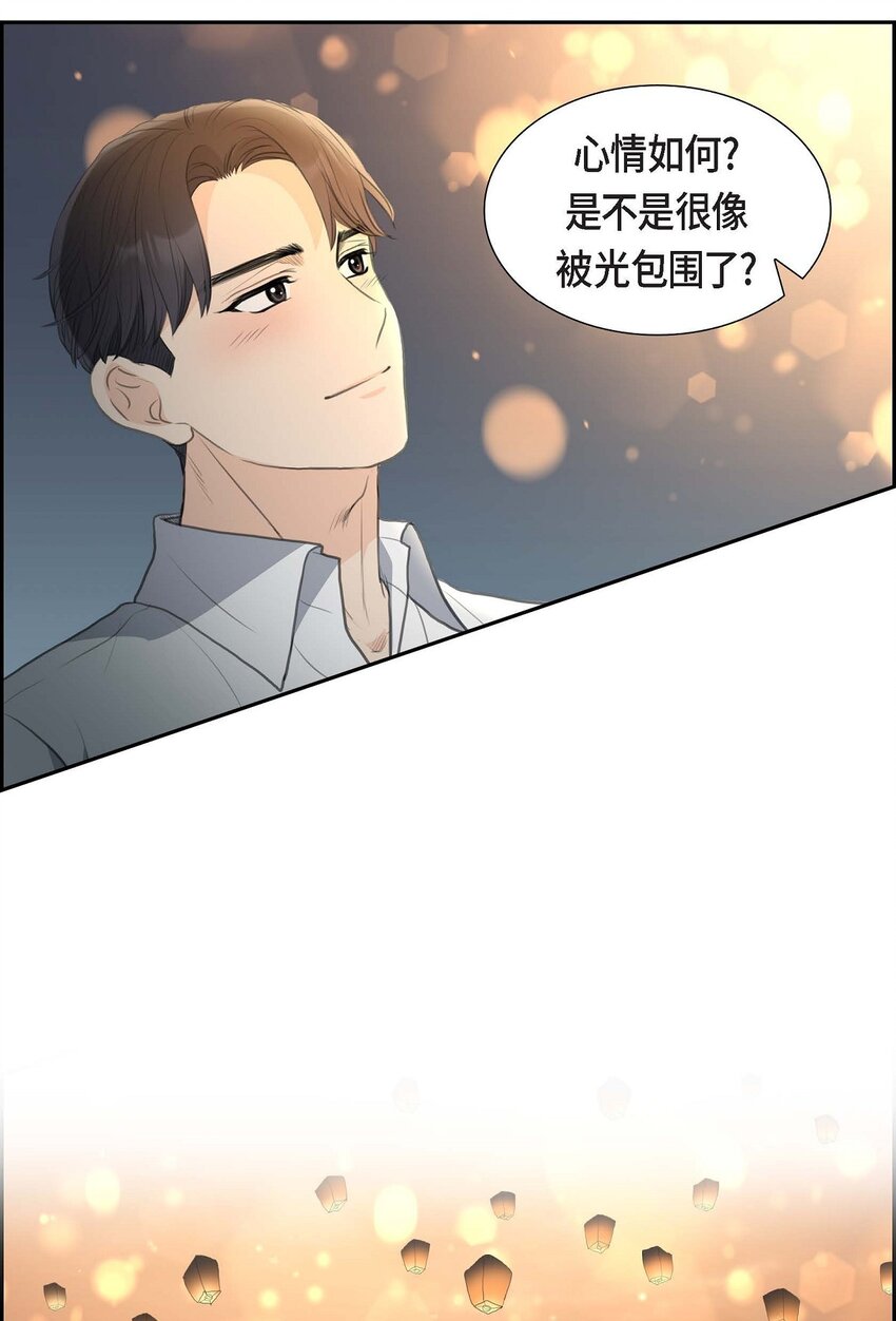 44 风灯节(1/2)-第44话