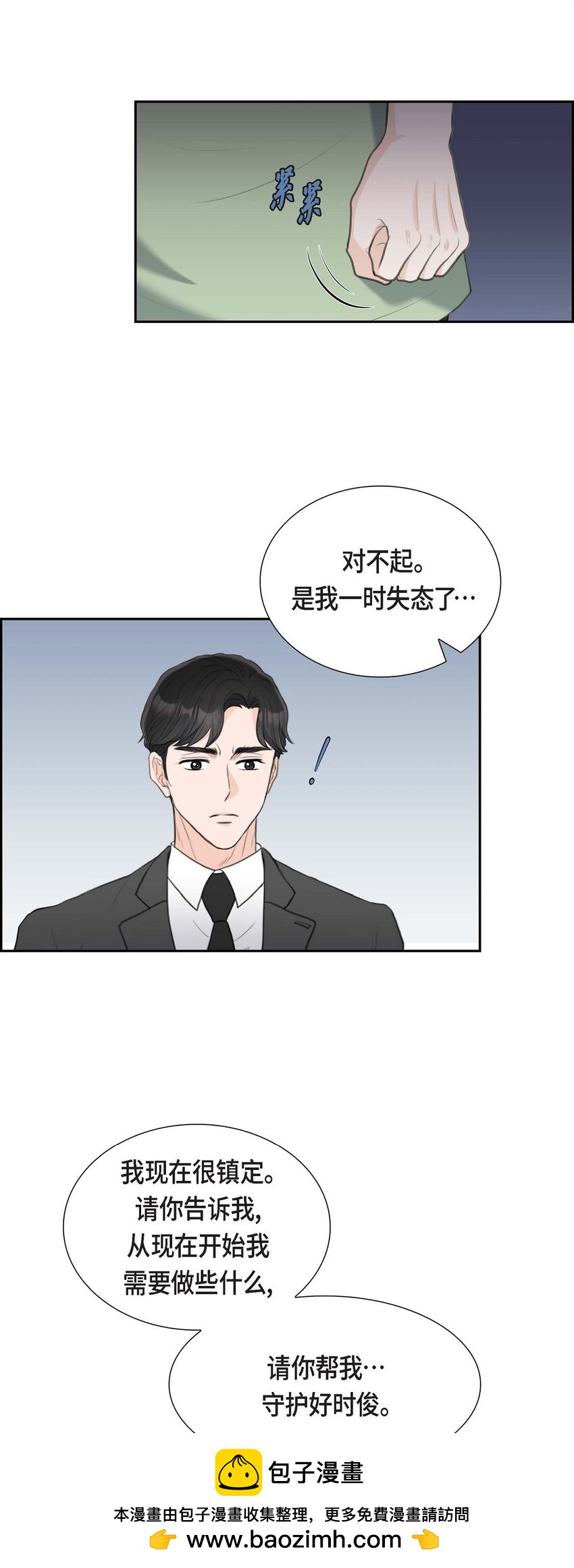 44 风灯节(1/2)-第44话