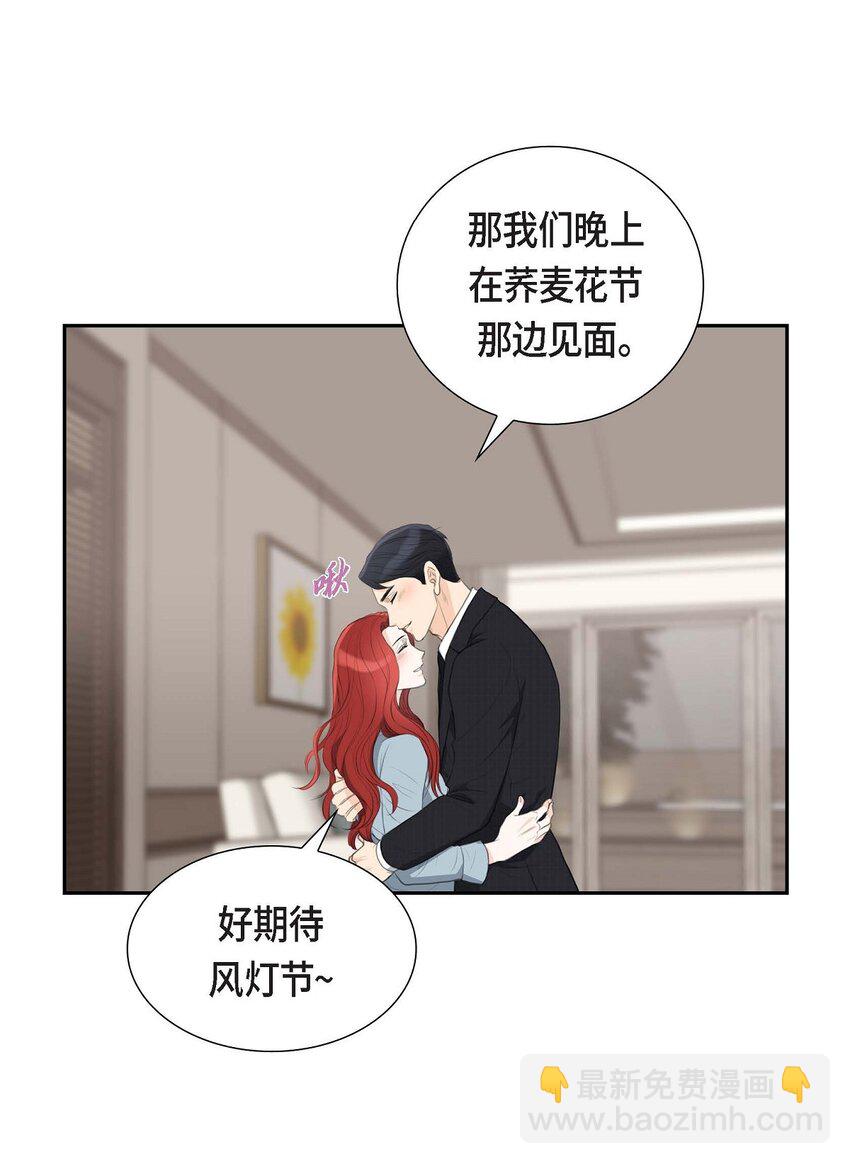 44 风灯节(1/2)-第44话