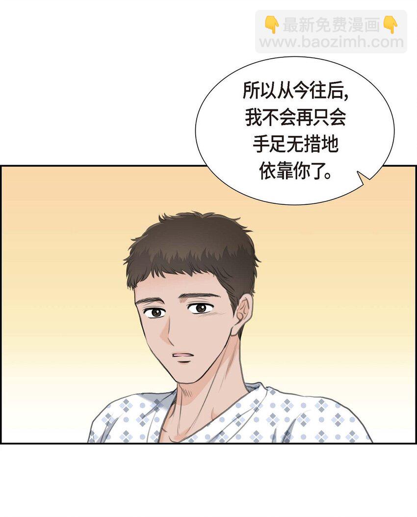 46 我一定会让她幸福的(1/2)-第46话