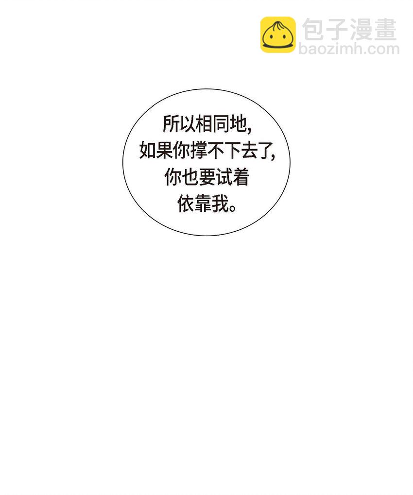 46 我一定会让她幸福的(1/2)-第46话