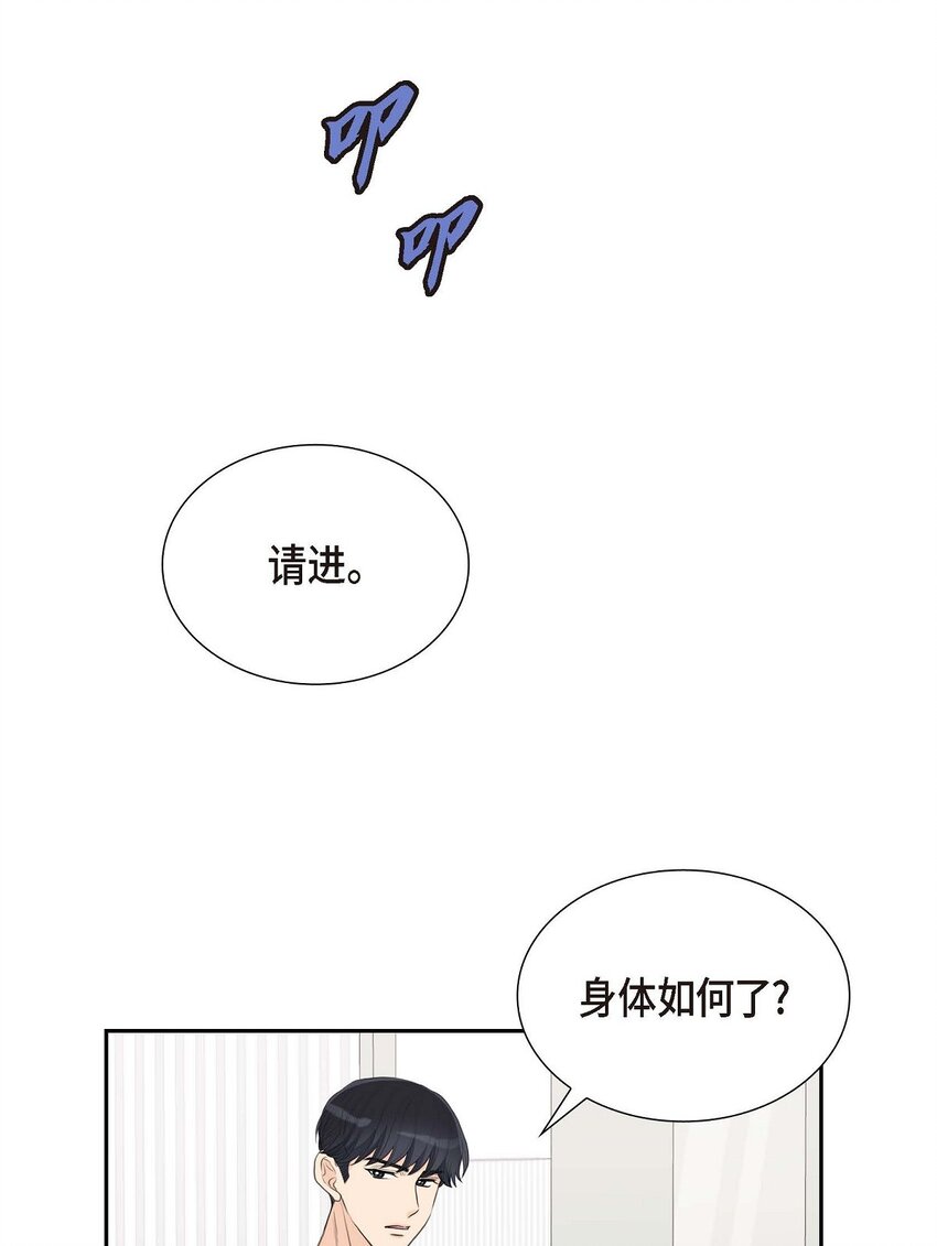 46 我一定会让她幸福的(1/2)-第46话