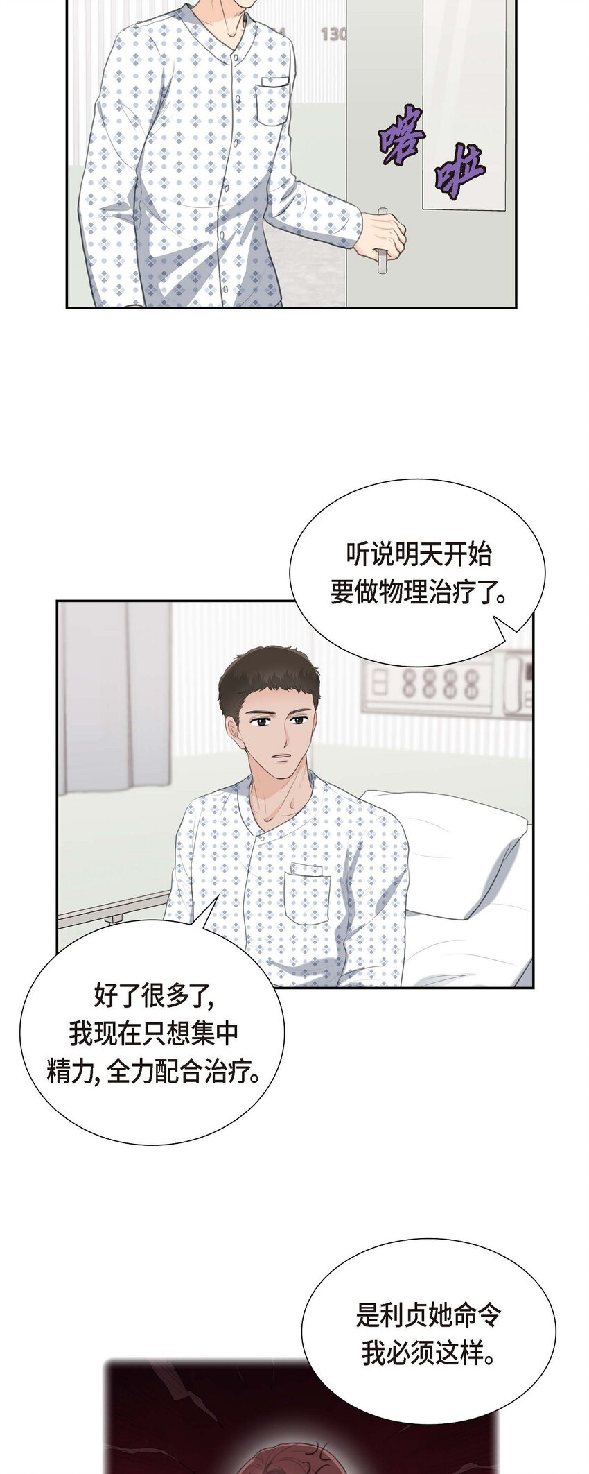 46 我一定会让她幸福的(1/2)-第46话