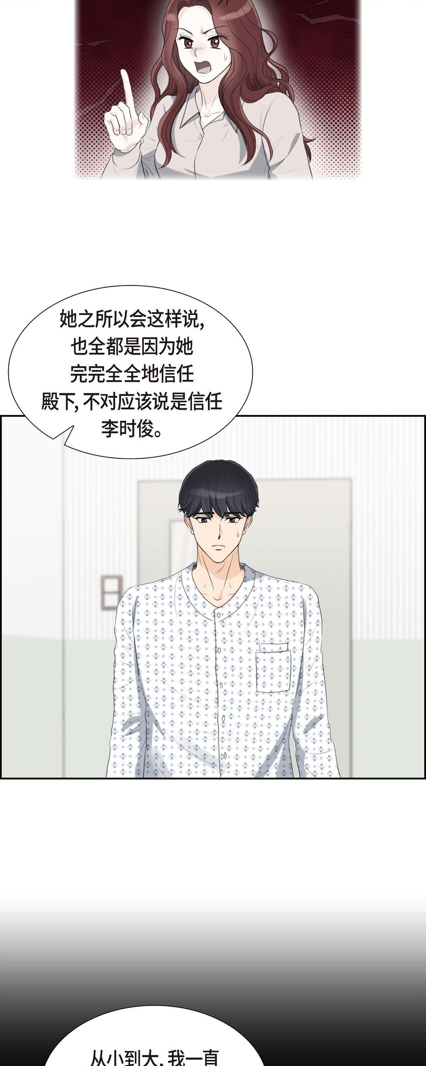 46 我一定会让她幸福的(1/2)-第46话