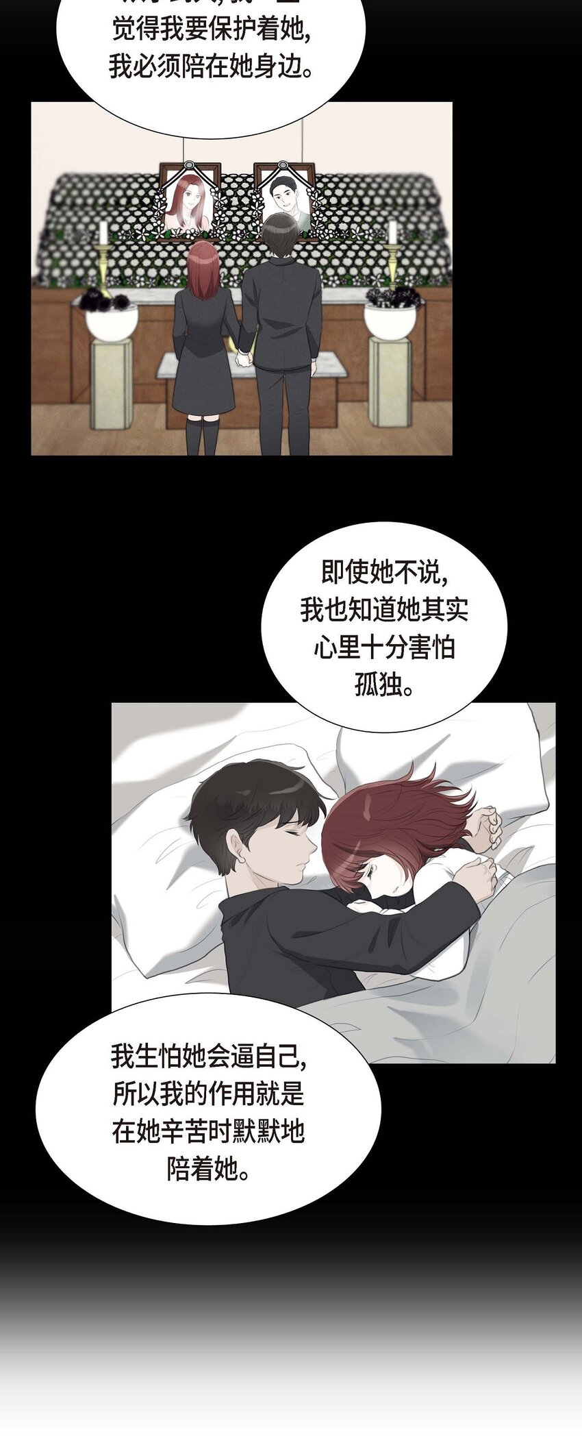 46 我一定会让她幸福的(1/2)-第46话