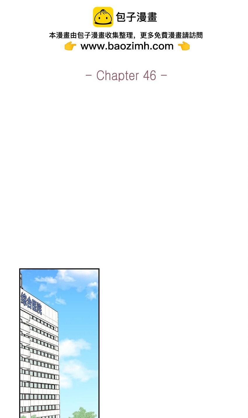 46 我一定会让她幸福的(1/2)-第46话