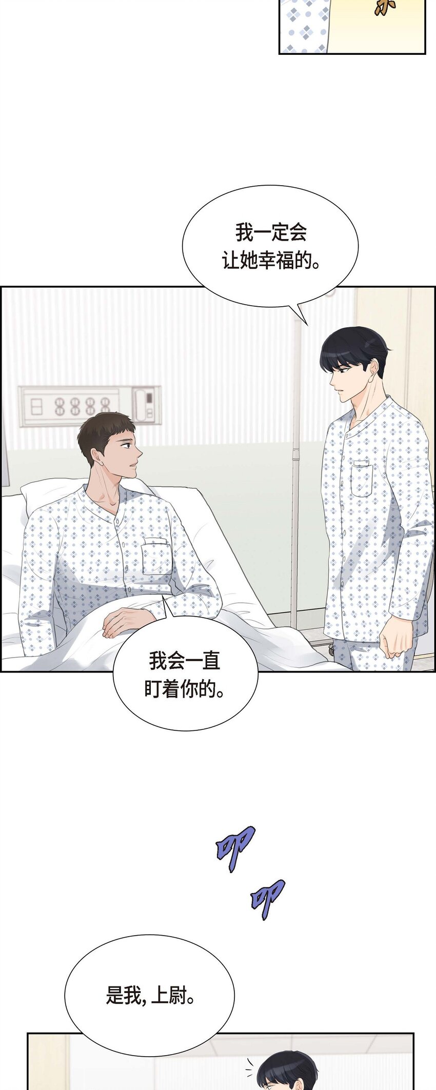 46 我一定会让她幸福的(1/2)-第46话