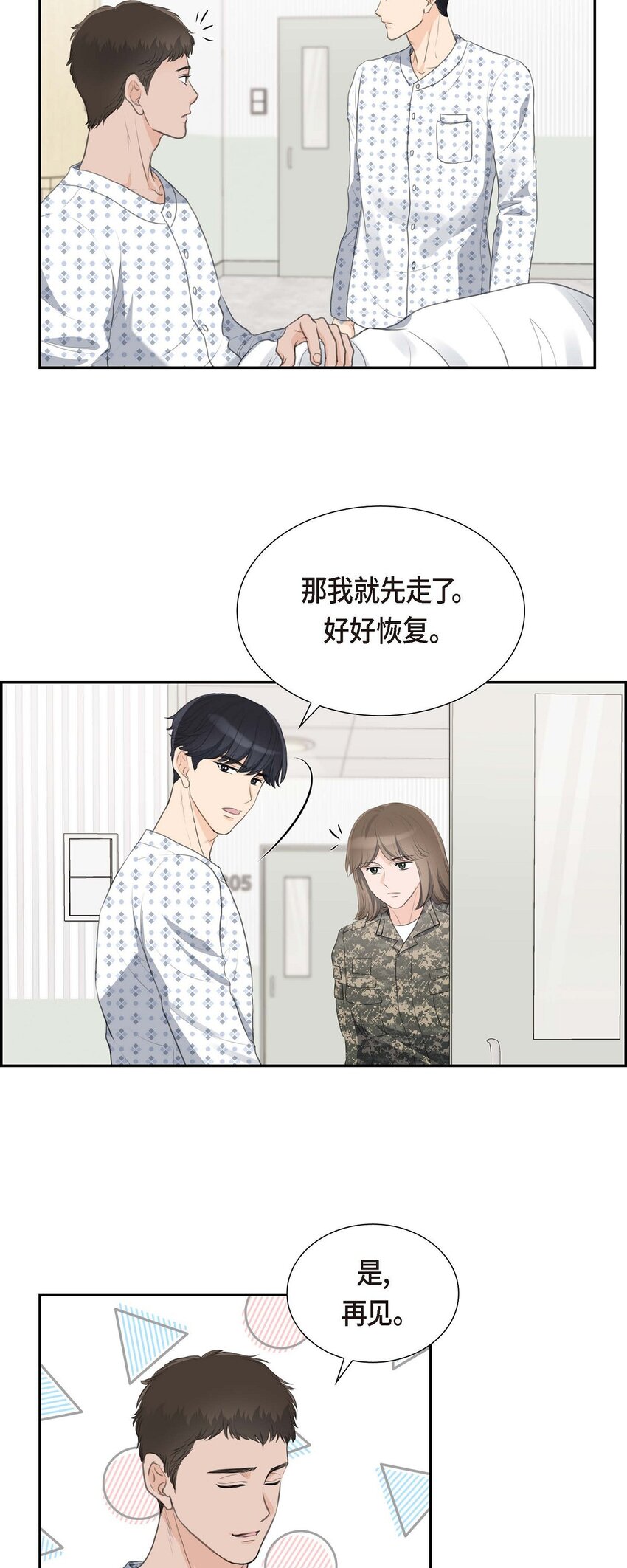 46 我一定会让她幸福的(1/2)-第46话