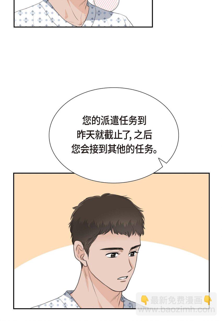 46 我一定会让她幸福的(1/2)-第46话