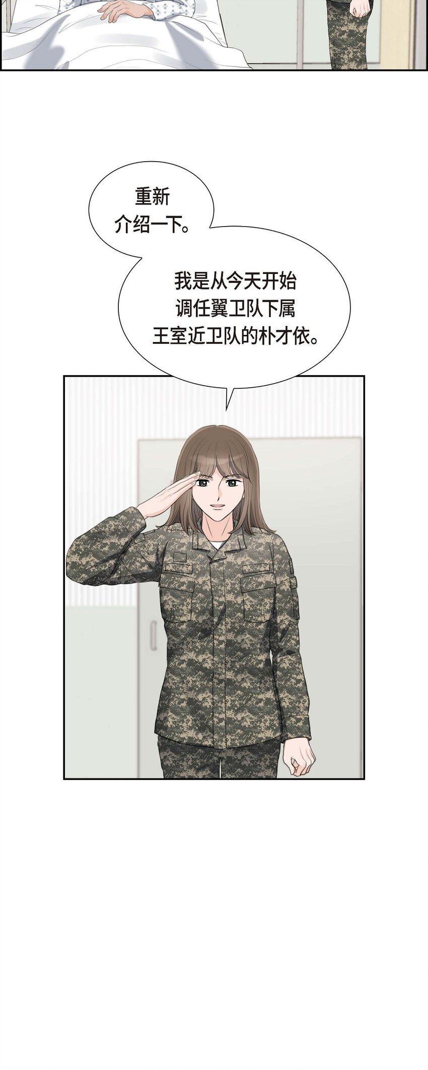 46 我一定会让她幸福的(1/2)-第46话