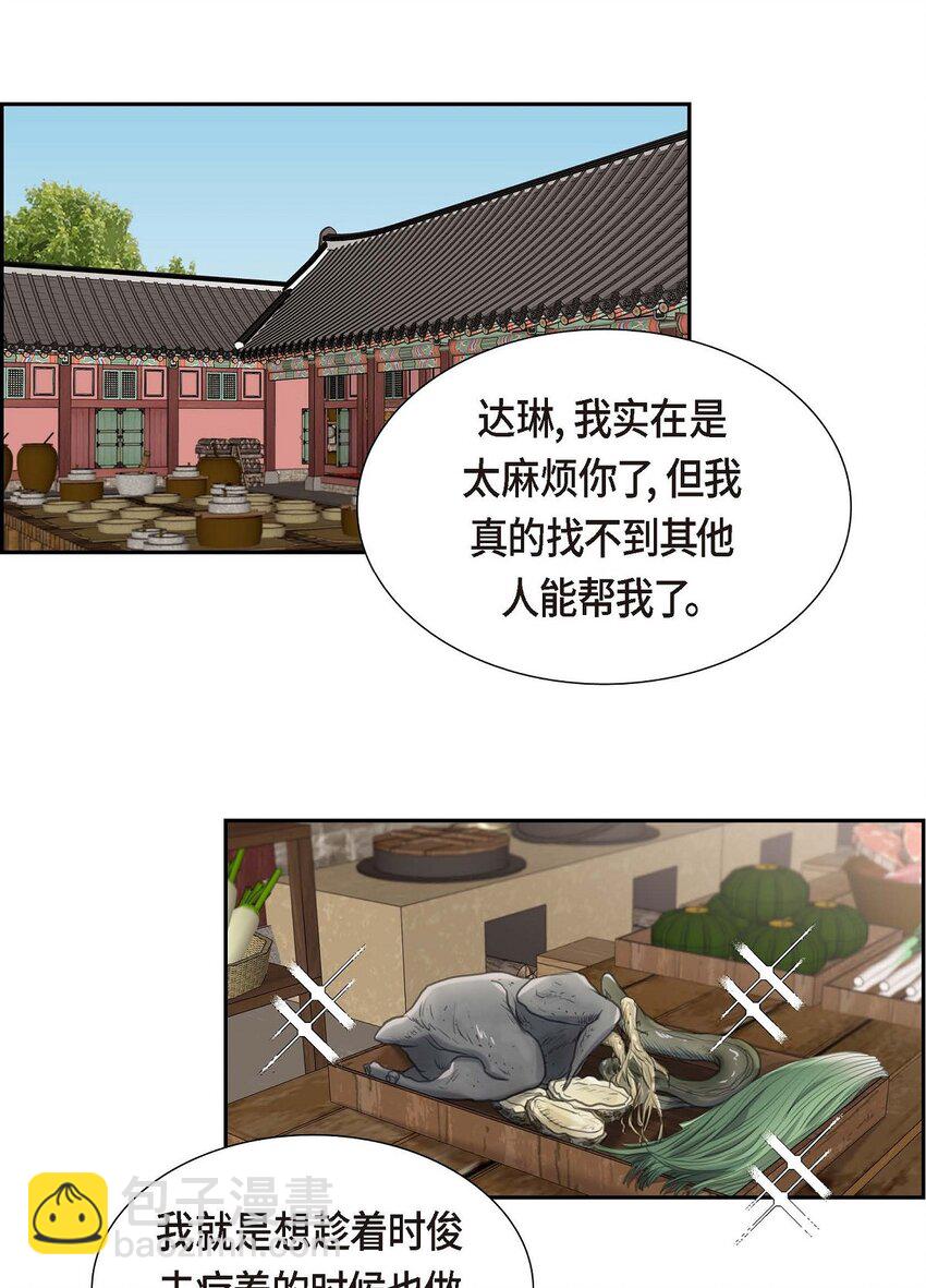 46 我一定会让她幸福的(1/2)-第46话