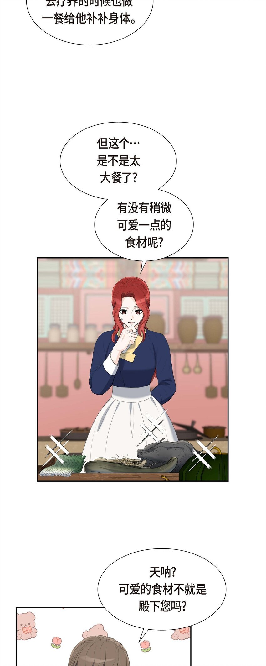 46 我一定会让她幸福的(1/2)-第46话