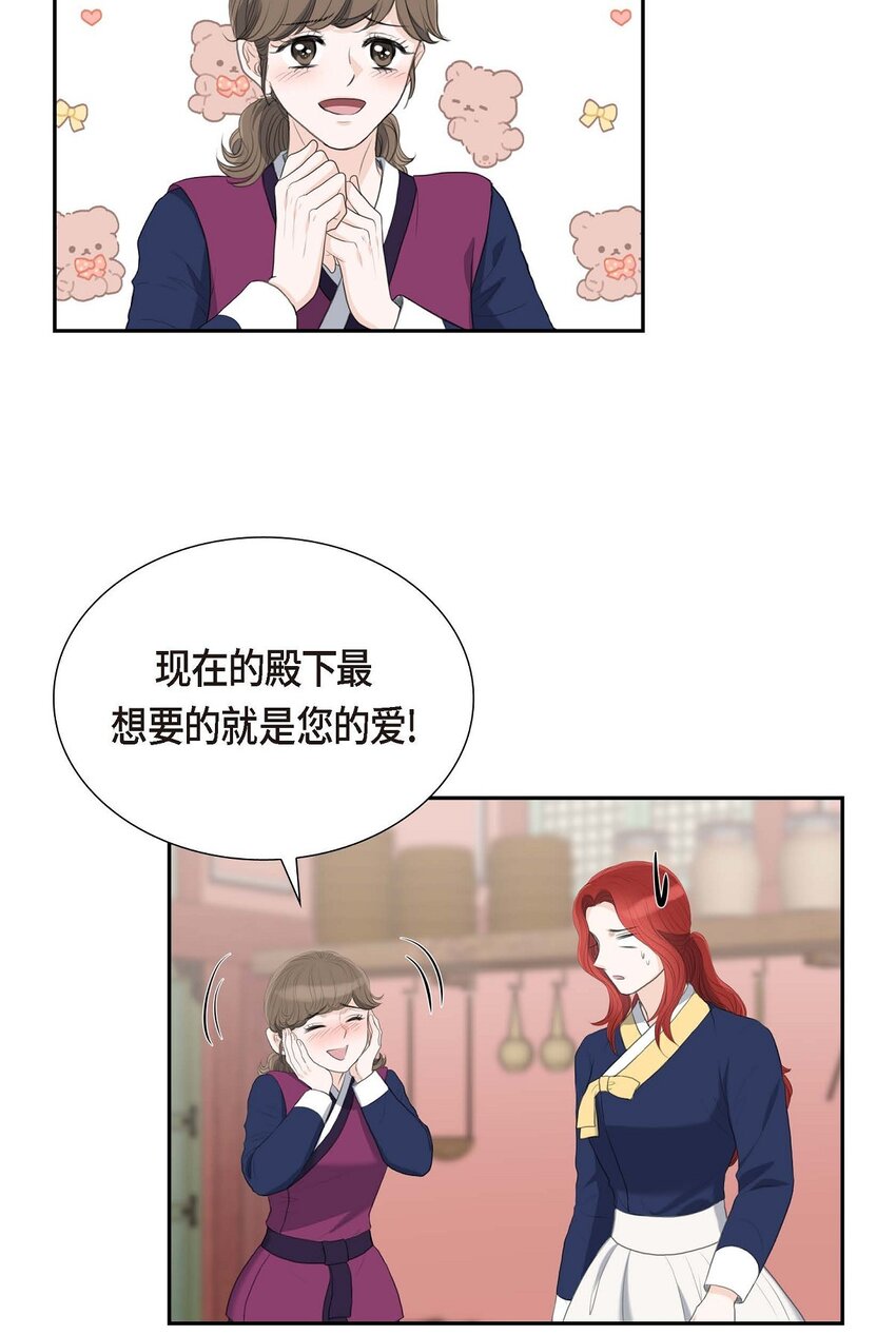 46 我一定会让她幸福的(1/2)-第46话