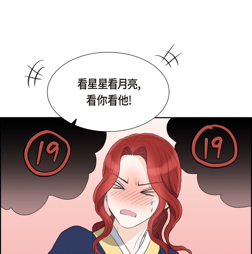 46 我一定会让她幸福的(1/2)-第46话