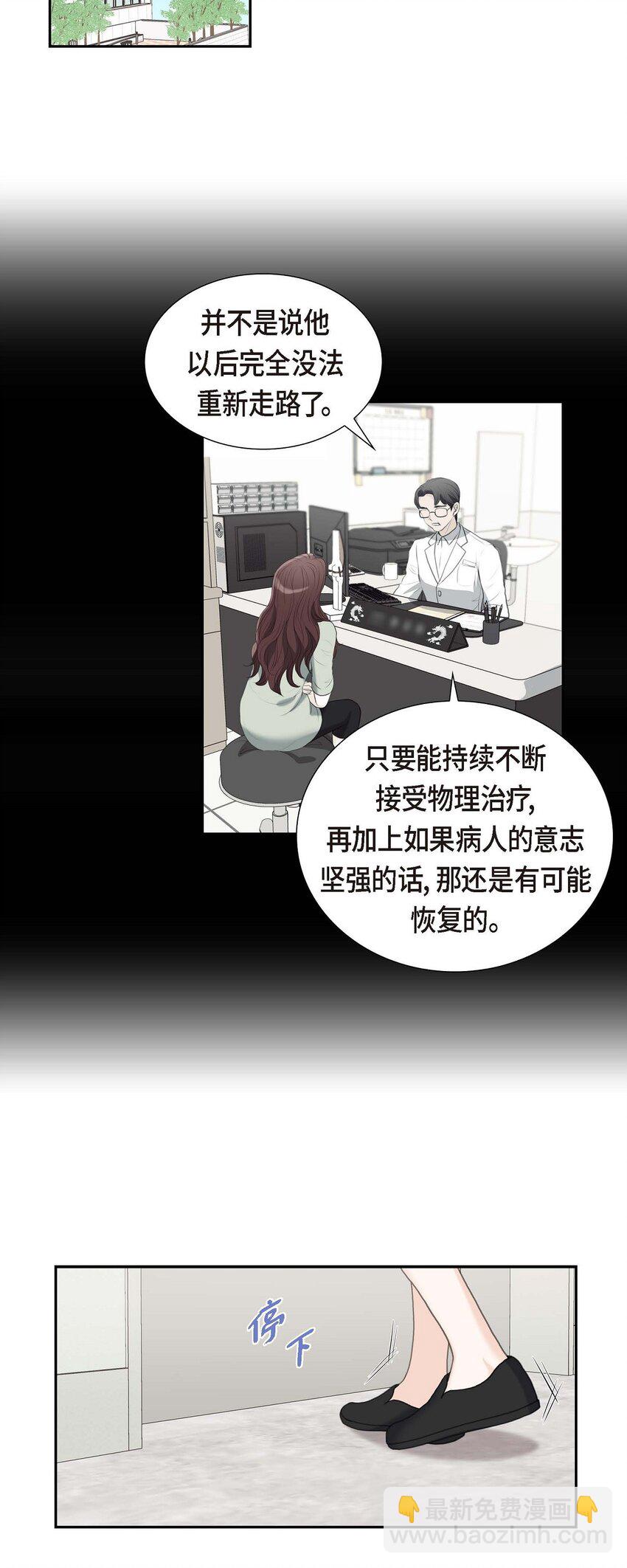 46 我一定会让她幸福的(1/2)-第46话